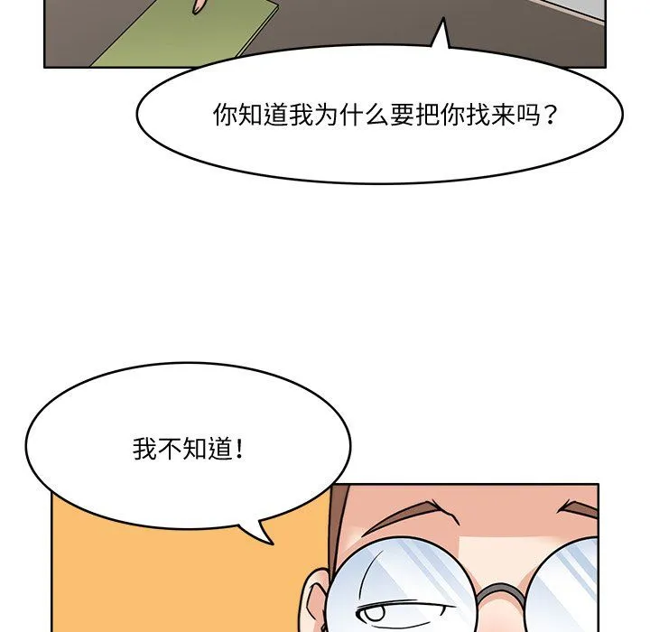 回到过去爱上你 - 第2话 - page 64