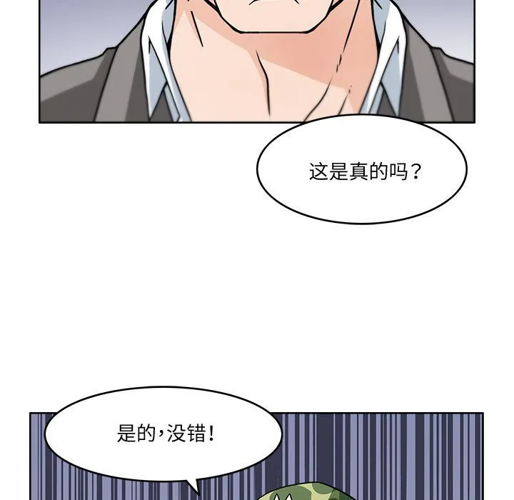回到过去爱上你 - 第2话 - page 68