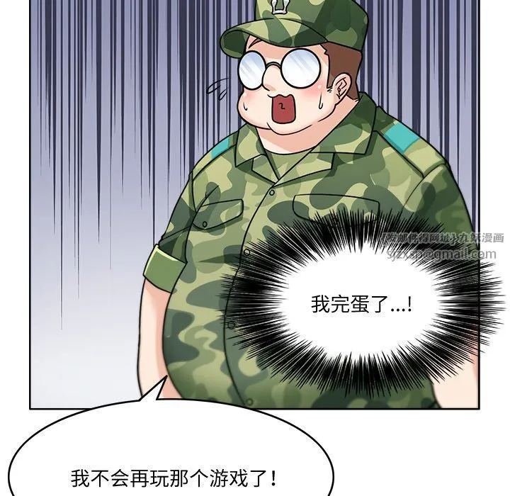 回到过去爱上你 - 第2话 - page 69