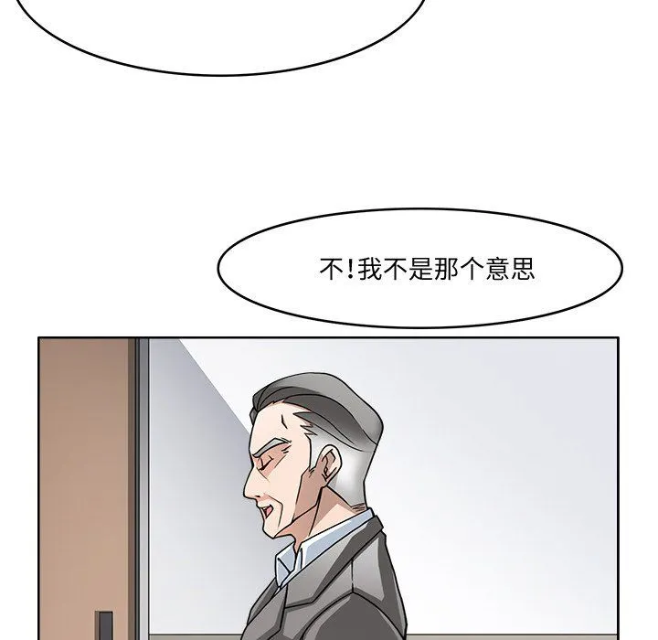 回到过去爱上你 - 第2话 - page 70
