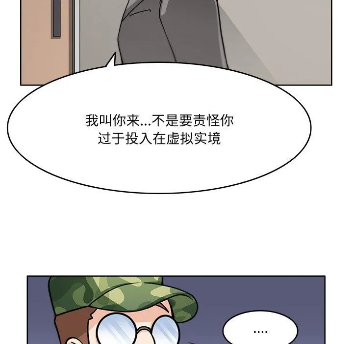 回到过去爱上你 - 第2话 - page 71