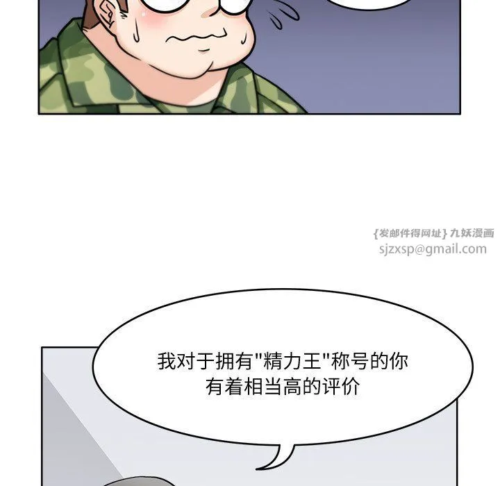 回到过去爱上你 - 第2话 - page 72
