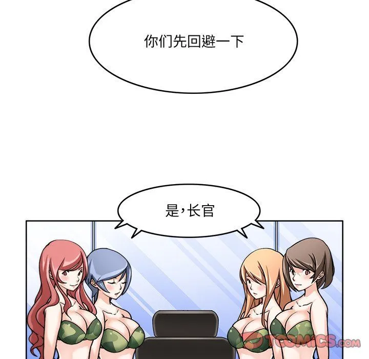 回到过去爱上你 - 第2话 - page 74