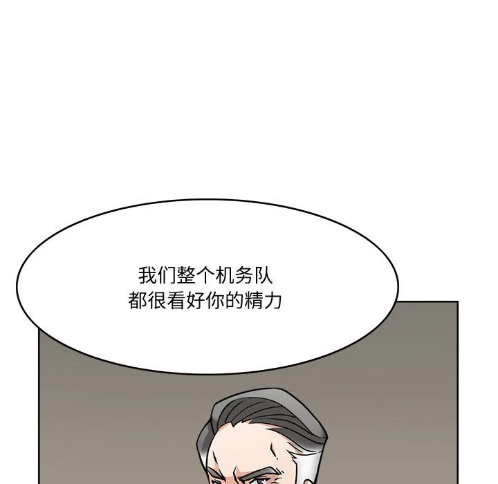 回到过去爱上你 - 第2话 - page 78