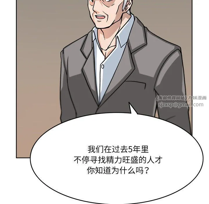 回到过去爱上你 - 第2话 - page 79