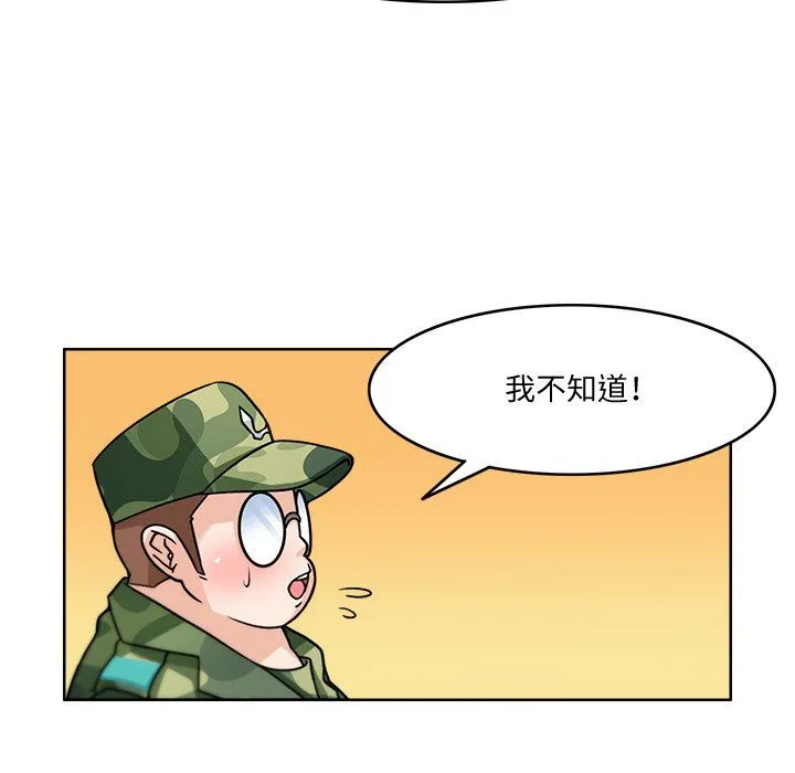 回到过去爱上你 - 第2话 - page 80