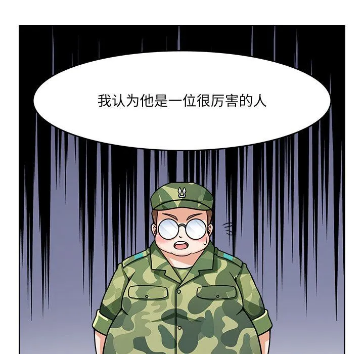 回到过去爱上你 - 第2话 - page 83