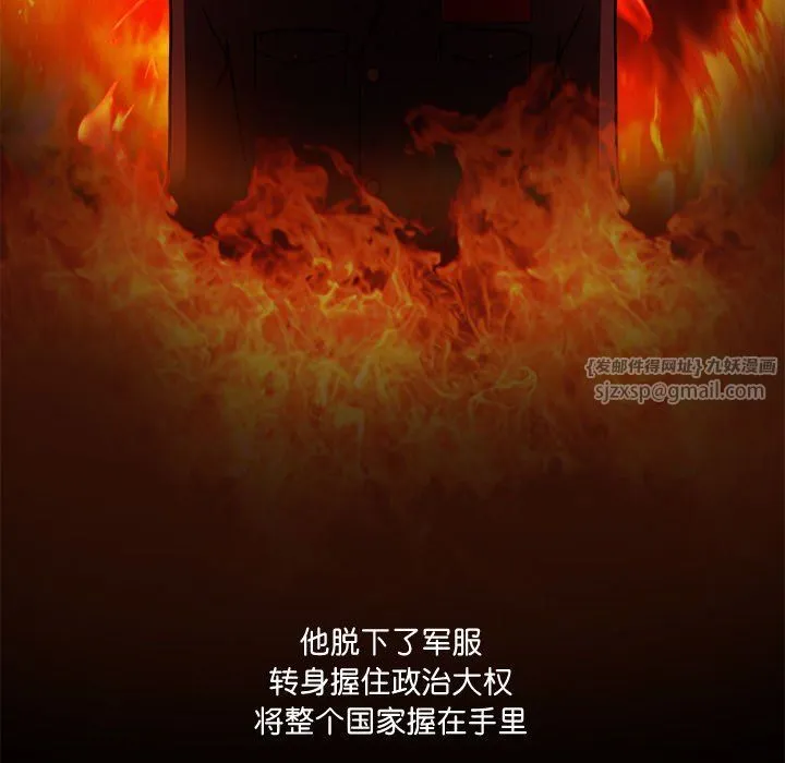 回到过去爱上你 - 第2话 - page 86