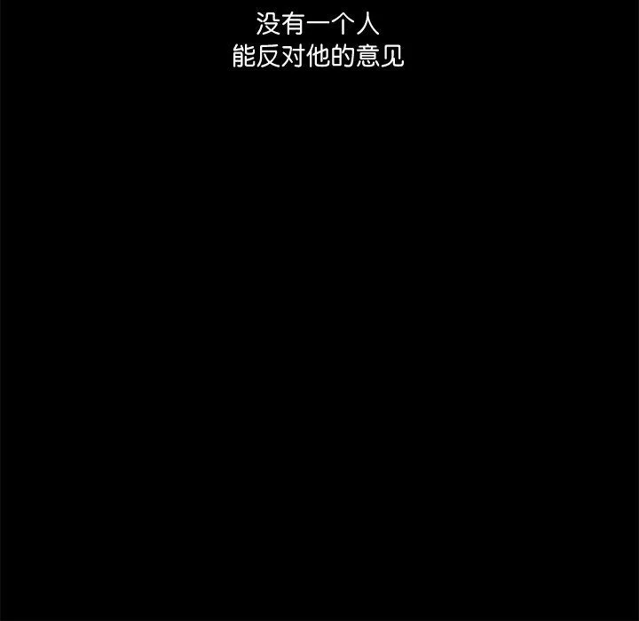 回到过去爱上你 - 第2话 - page 89