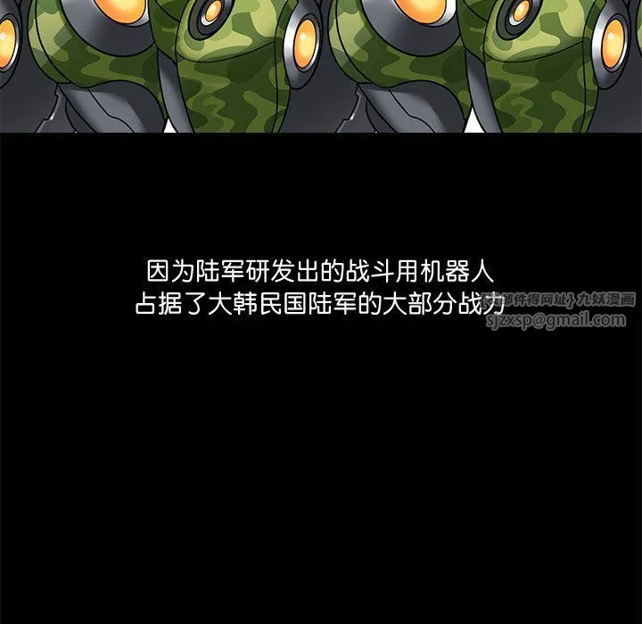 回到过去爱上你 - 第2话 - page 91