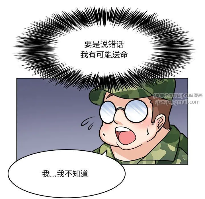 回到过去爱上你 - 第2话 - page 95