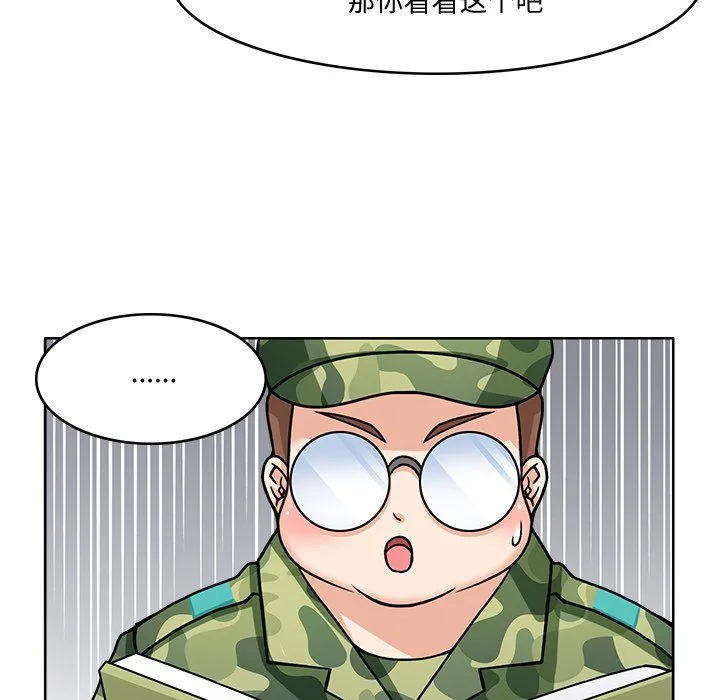 回到过去爱上你 - 第2话 - page 97