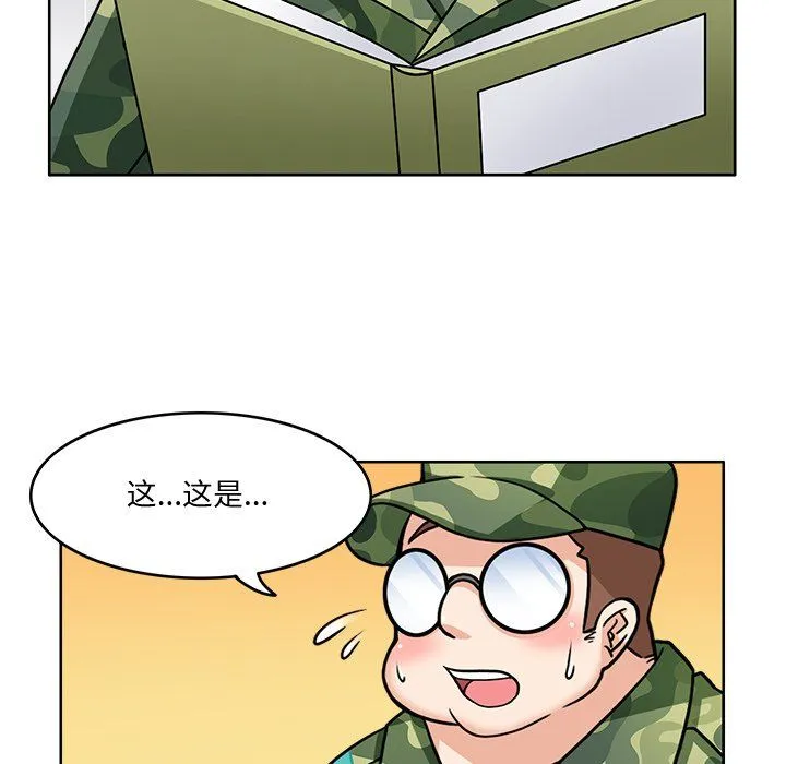 回到过去爱上你 - 第2话 - page 98