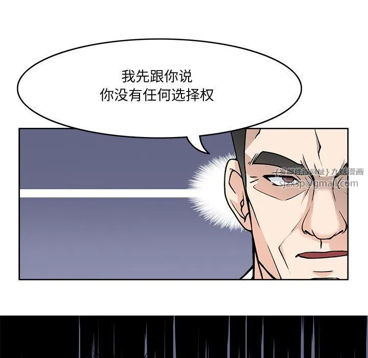 回到过去爱上你 - 第2话 - page 101