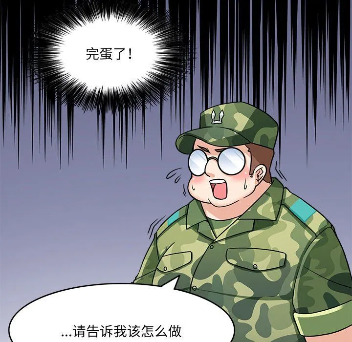 回到过去爱上你 - 第2话 - page 102
