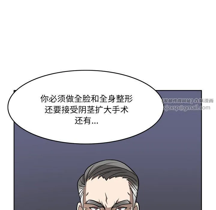 回到过去爱上你 - 第2话 - page 104