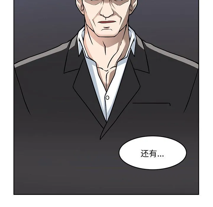 回到过去爱上你 - 第2话 - page 105
