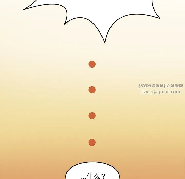 回到过去爱上你 - 第2话 - page 107