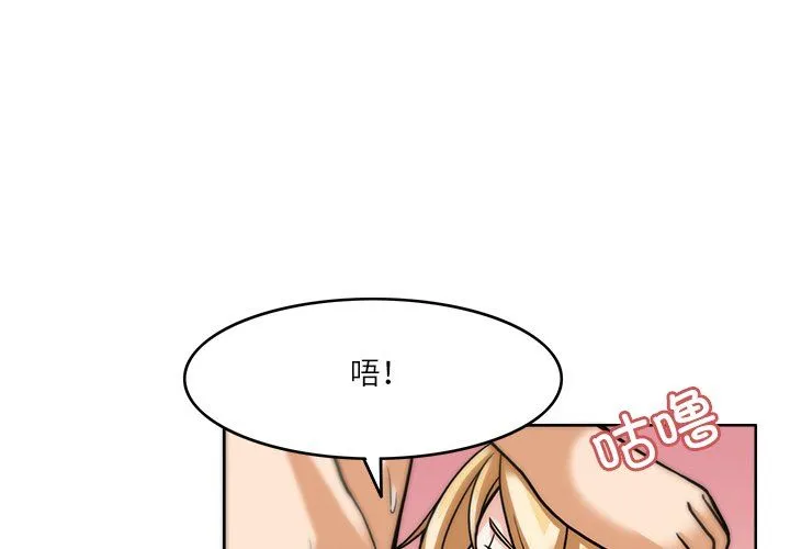 回到过去爱上你 - 第7話 - page 2
