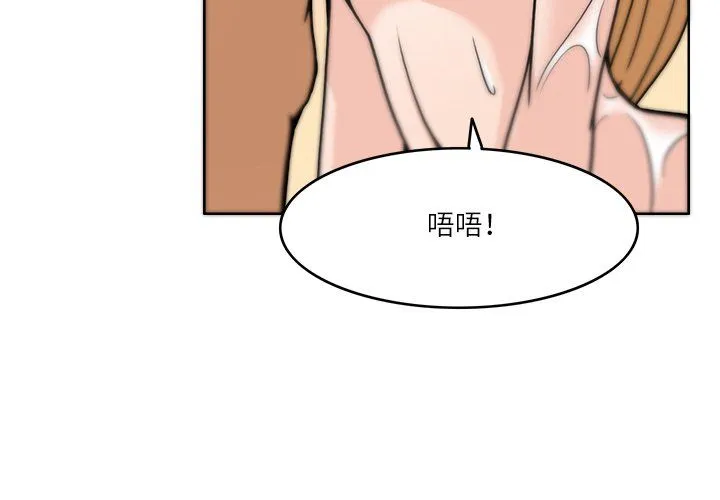 回到过去爱上你 - 第7話 - page 4