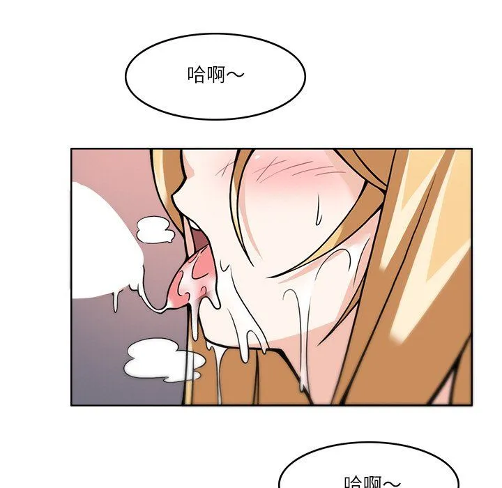 回到过去爱上你 - 第7話 - page 5