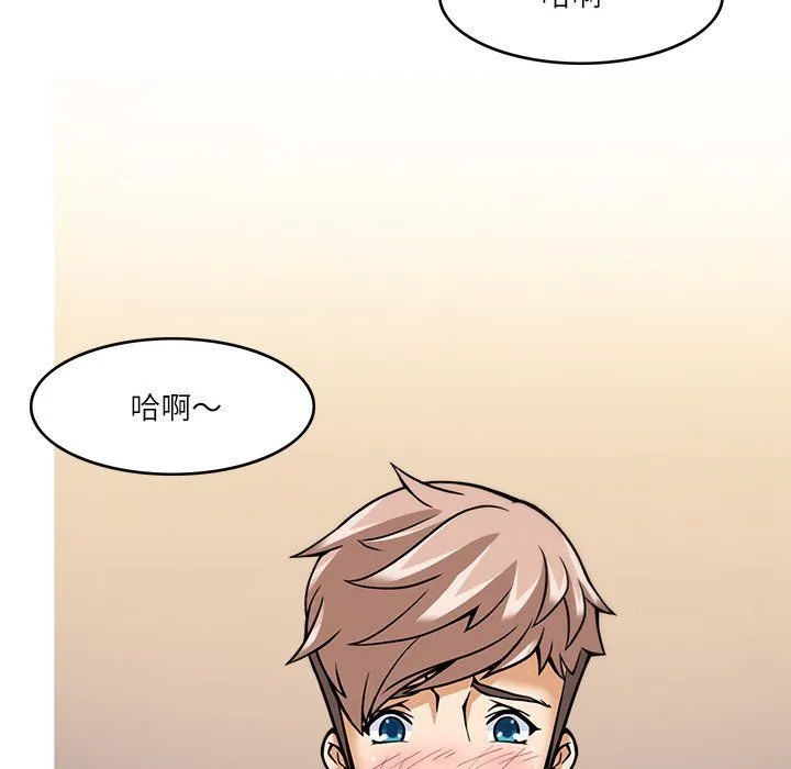 回到过去爱上你 - 第7話 - page 6