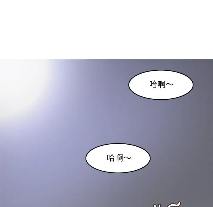回到过去爱上你 - 第7話 - page 9
