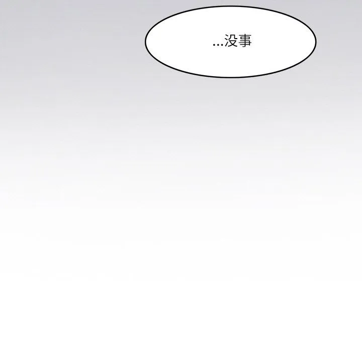 回到过去爱上你 - 第7話 - page 13