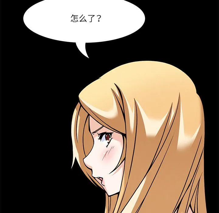 回到过去爱上你 - 第7話 - page 22
