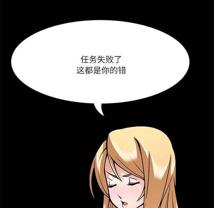 回到过去爱上你 - 第7話 - page 24