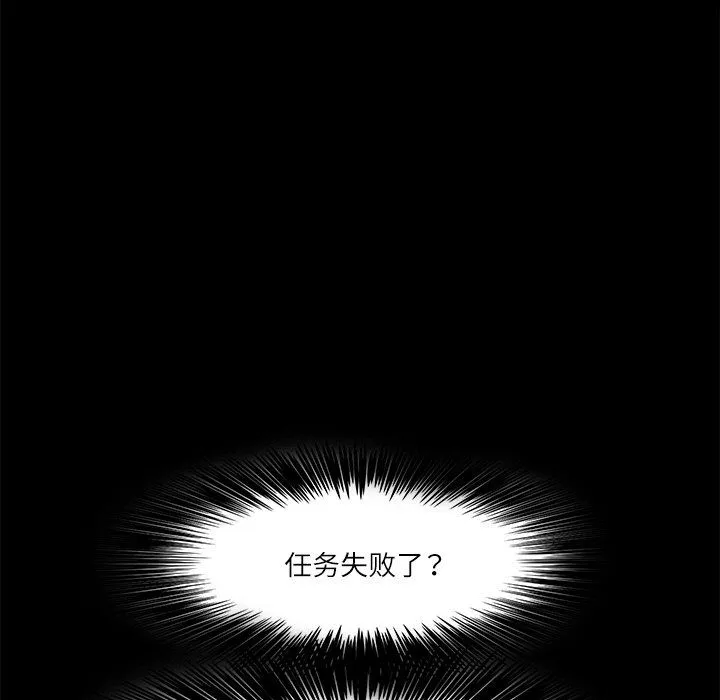 回到过去爱上你 - 第7話 - page 26