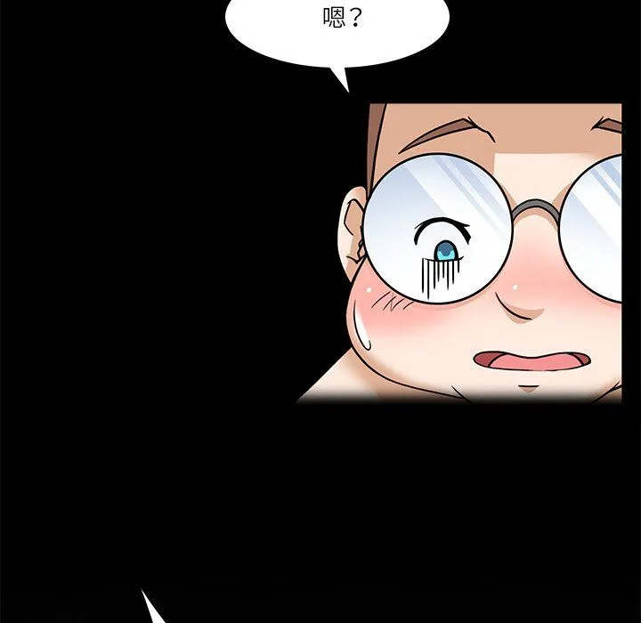 回到过去爱上你 - 第7話 - page 34