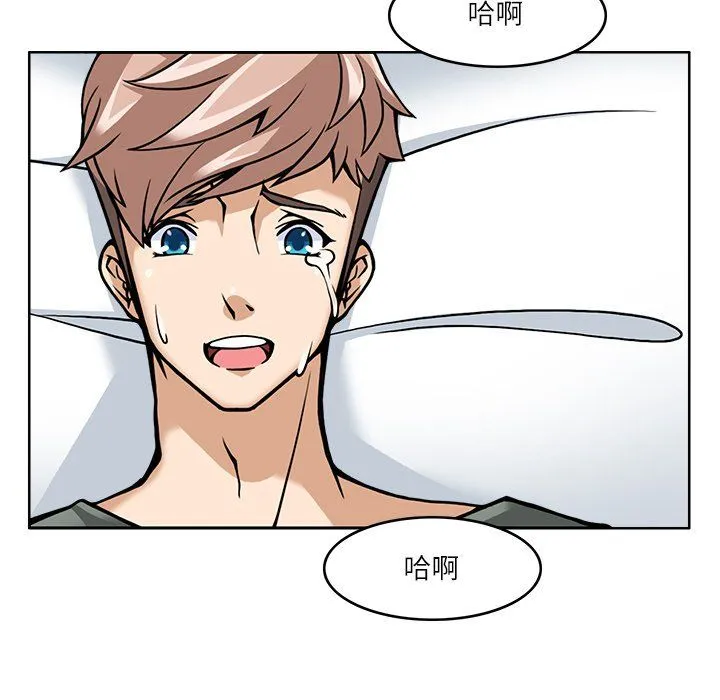 回到过去爱上你 - 第7話 - page 38