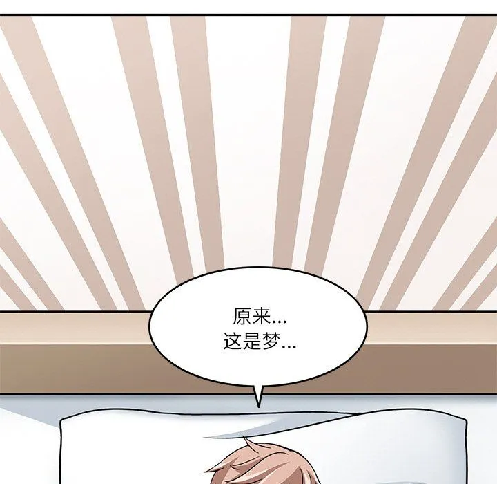 回到过去爱上你 - 第7話 - page 39