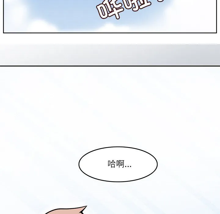回到过去爱上你 - 第7話 - page 42