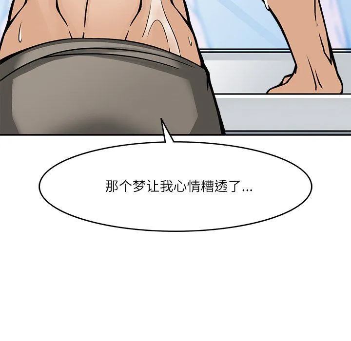 回到过去爱上你 - 第7話 - page 44