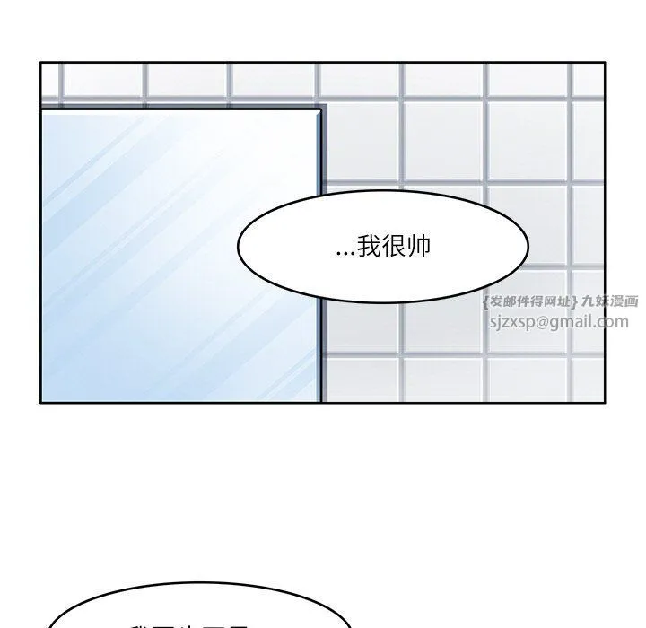 回到过去爱上你 - 第7話 - page 45