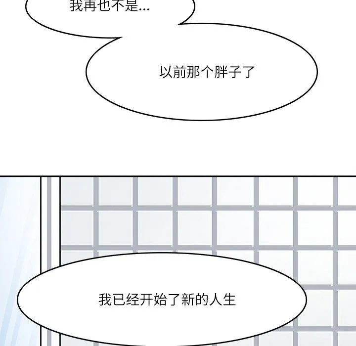 回到过去爱上你 - 第7話 - page 46