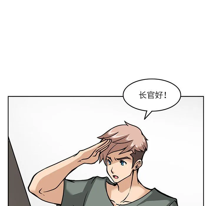 回到过去爱上你 - 第7話 - page 52