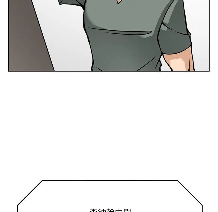 回到过去爱上你 - 第7話 - page 53