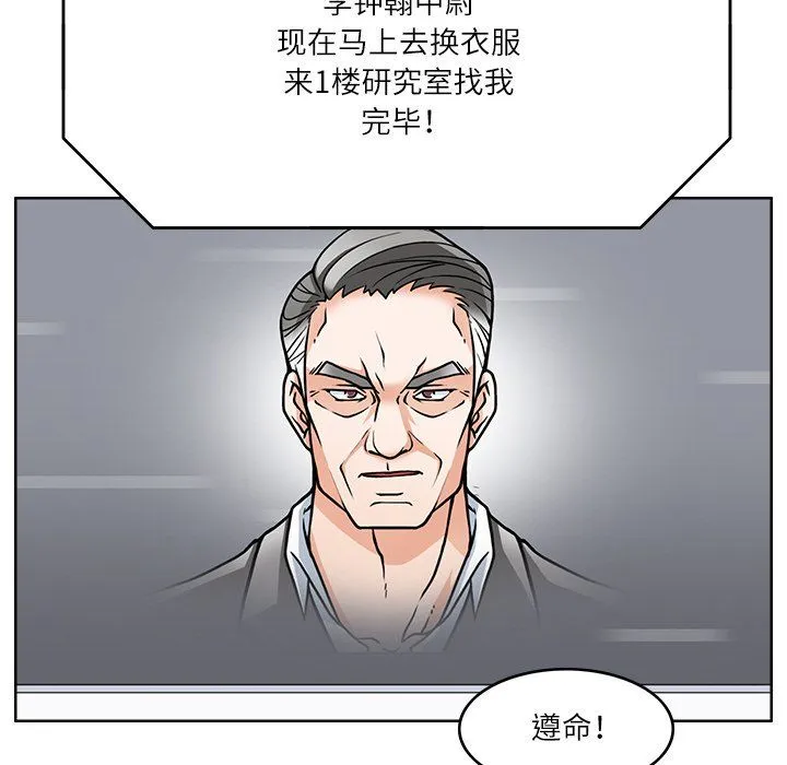 回到过去爱上你 - 第7話 - page 54