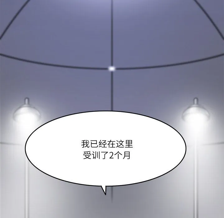 回到过去爱上你 - 第7話 - page 56