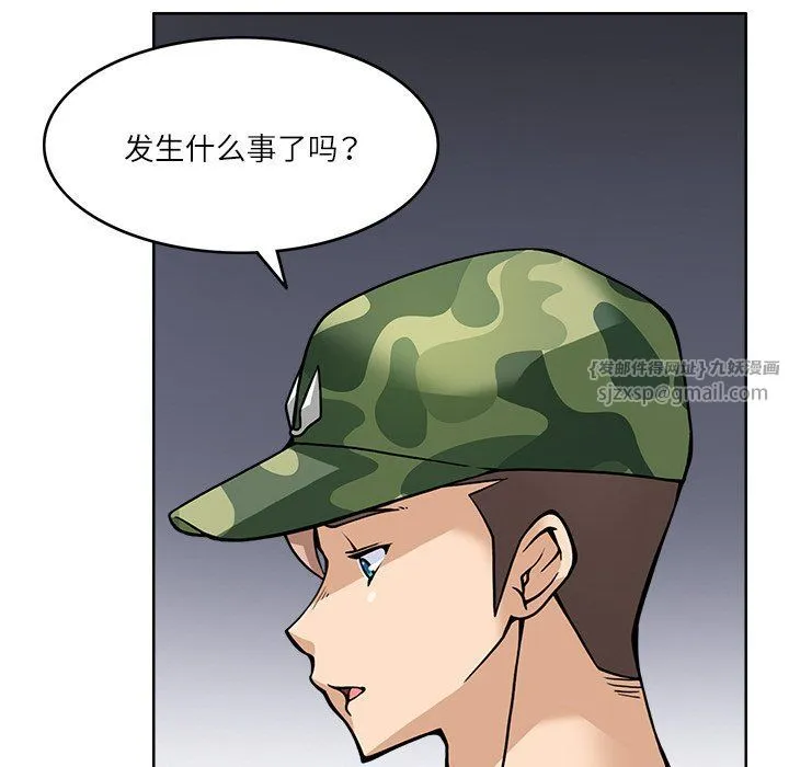 回到过去爱上你 - 第7話 - page 58