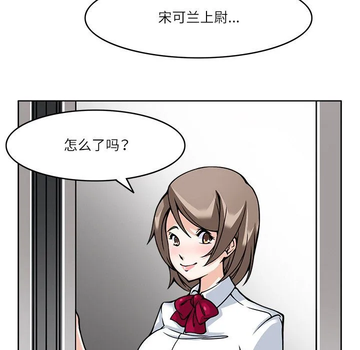 回到过去爱上你 - 第7話 - page 63