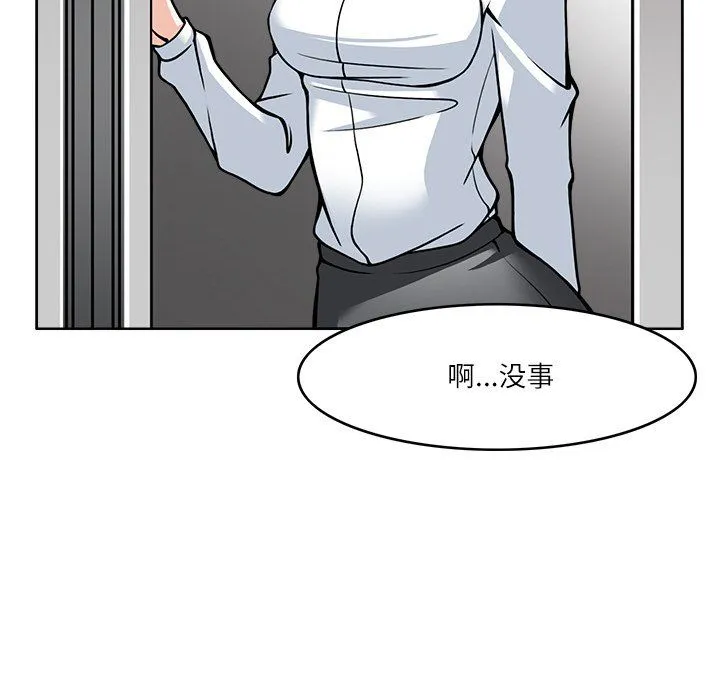回到过去爱上你 - 第7話 - page 64
