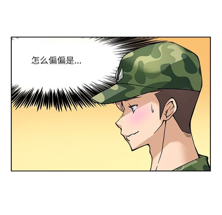 回到过去爱上你 - 第7話 - page 65