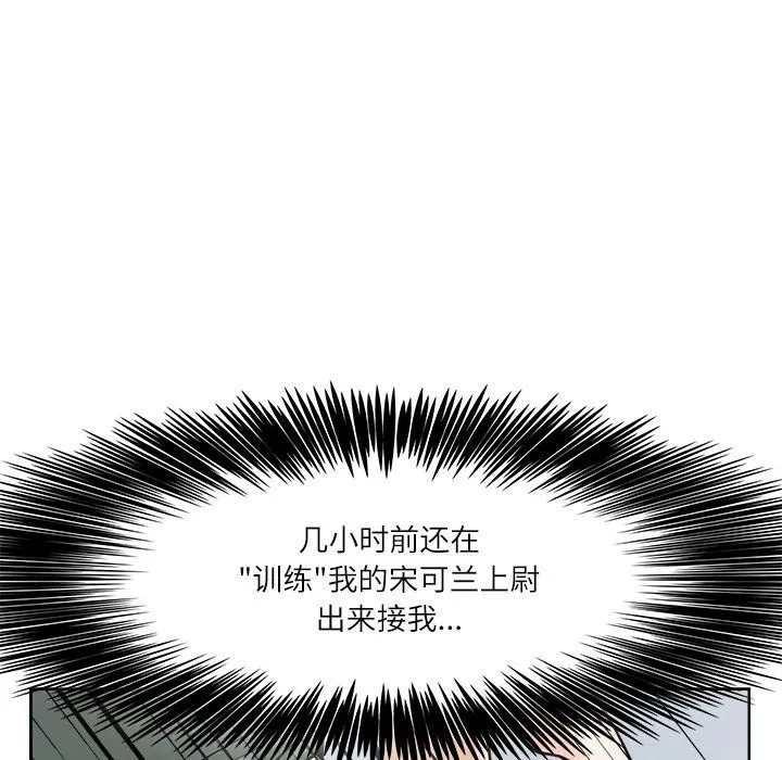 回到过去爱上你 - 第7話 - page 66