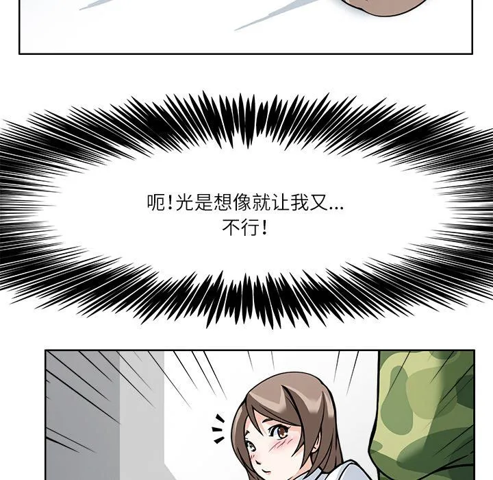 回到过去爱上你 - 第7話 - page 68