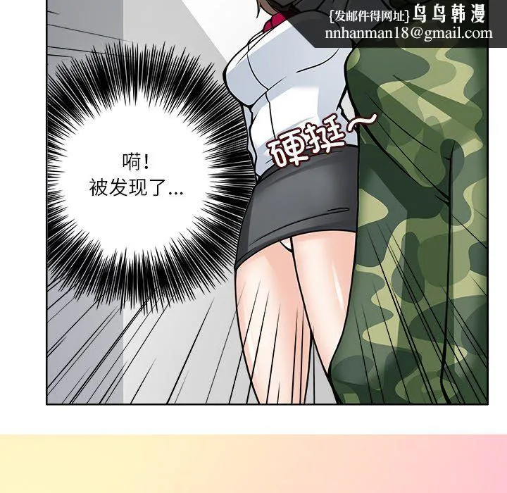 回到过去爱上你 - 第7話 - page 69
