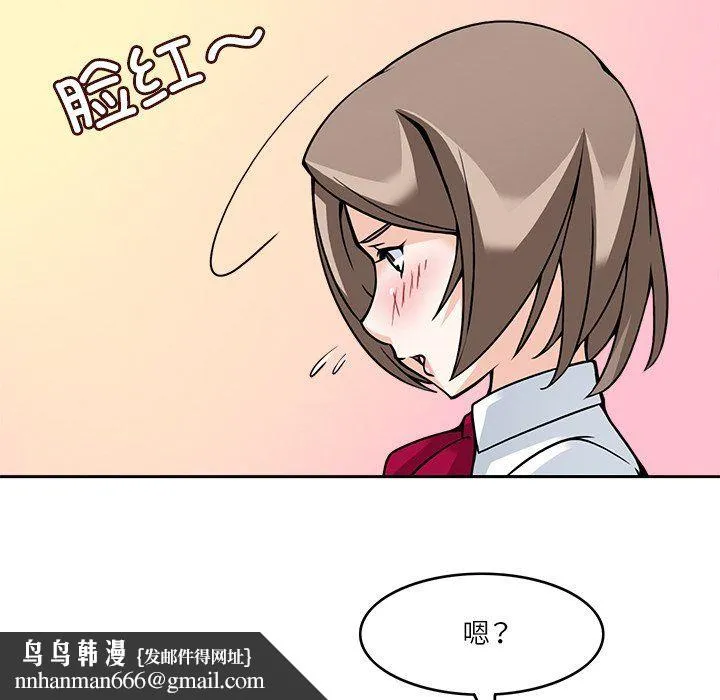 回到过去爱上你 - 第7話 - page 70